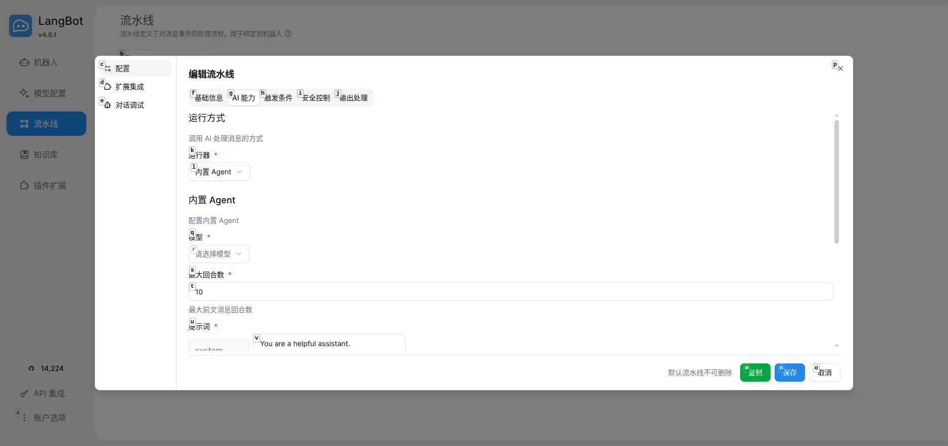 AI Capability Config