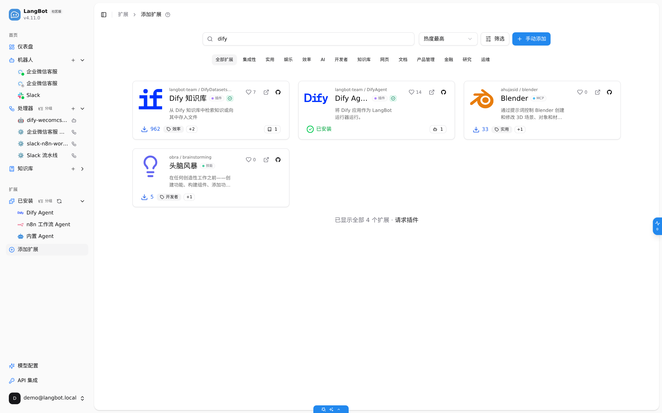 插件市场搜索 Dify，返回「Dify Agent」卡片