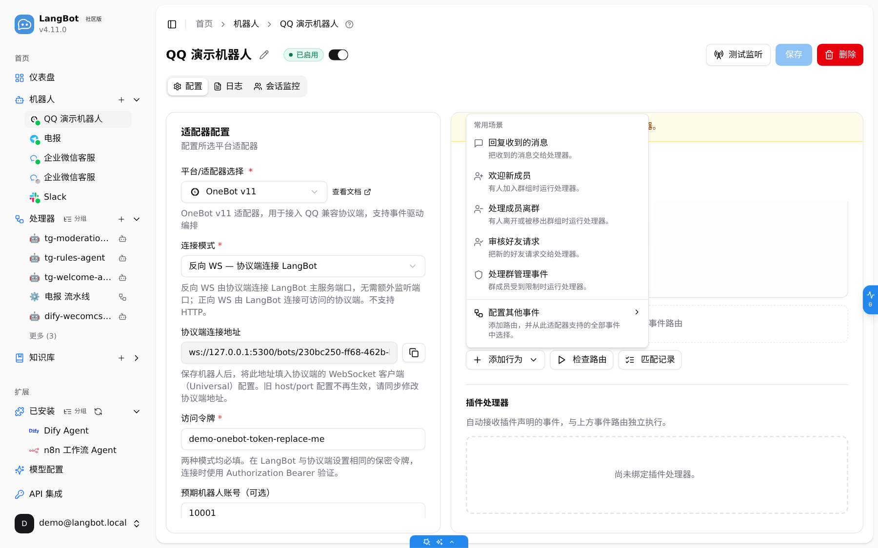 「添加行为」的常用场景共 6 项,含「审核好友请求」