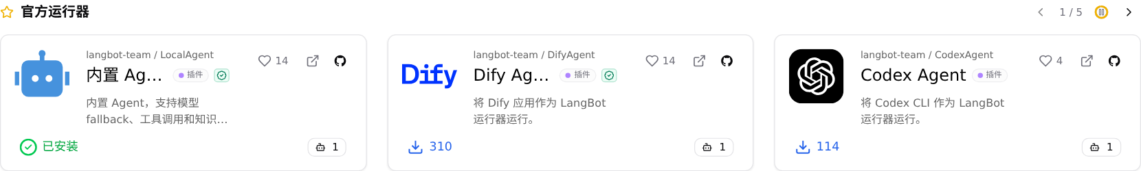 插件市场里筛出来的 Runner 插件：LocalAgent（市场标签「内置 Agent」）等已认证 Runner 插件及其版本号